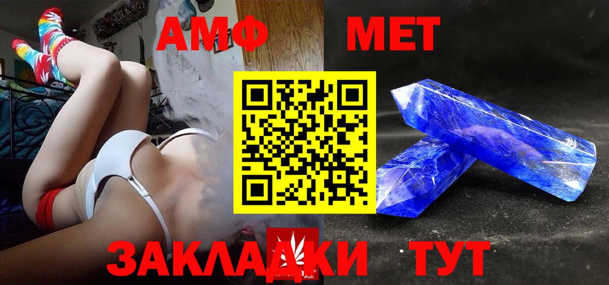 Amphetamine  АМФ  Рыбинск  Вход с VPN  АМФЕТАМИН VHQ 