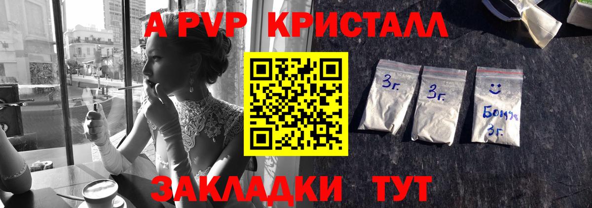 Alfa_PVP СК КРИС Рыбинск