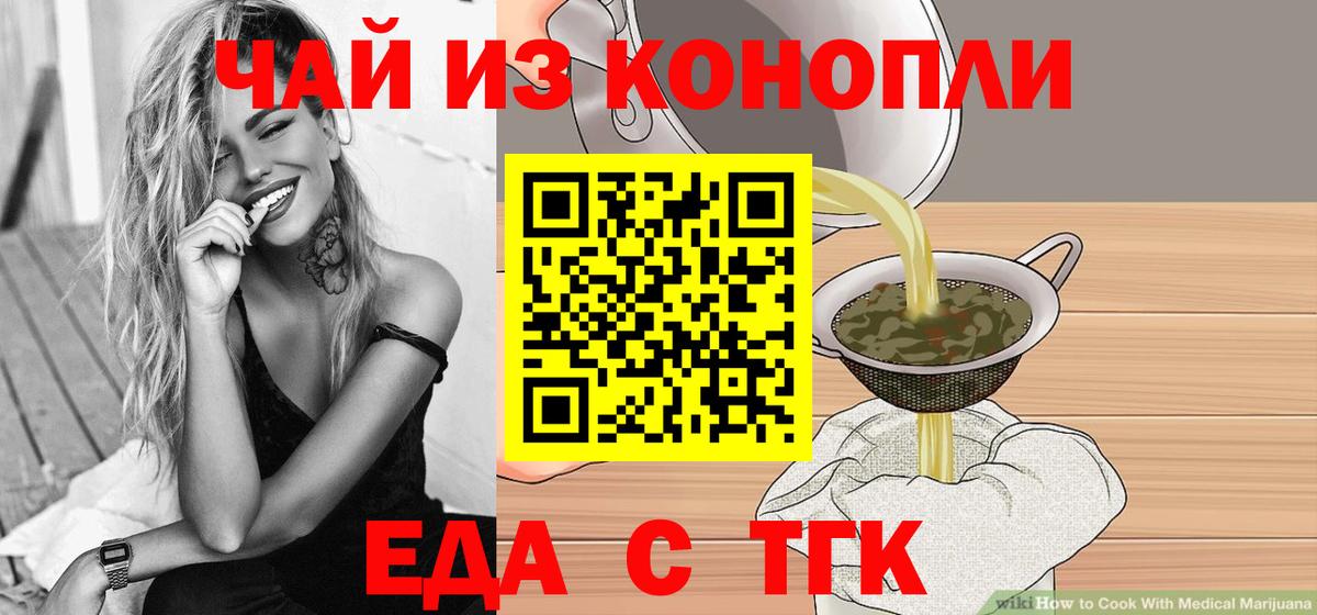Cannafood конопля  Вход с VPN  Рыбинск 