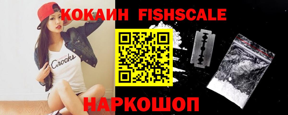 Рыбинск  КОКАИН Эквадор  Вход с VPN  КОКАИН Боливия 