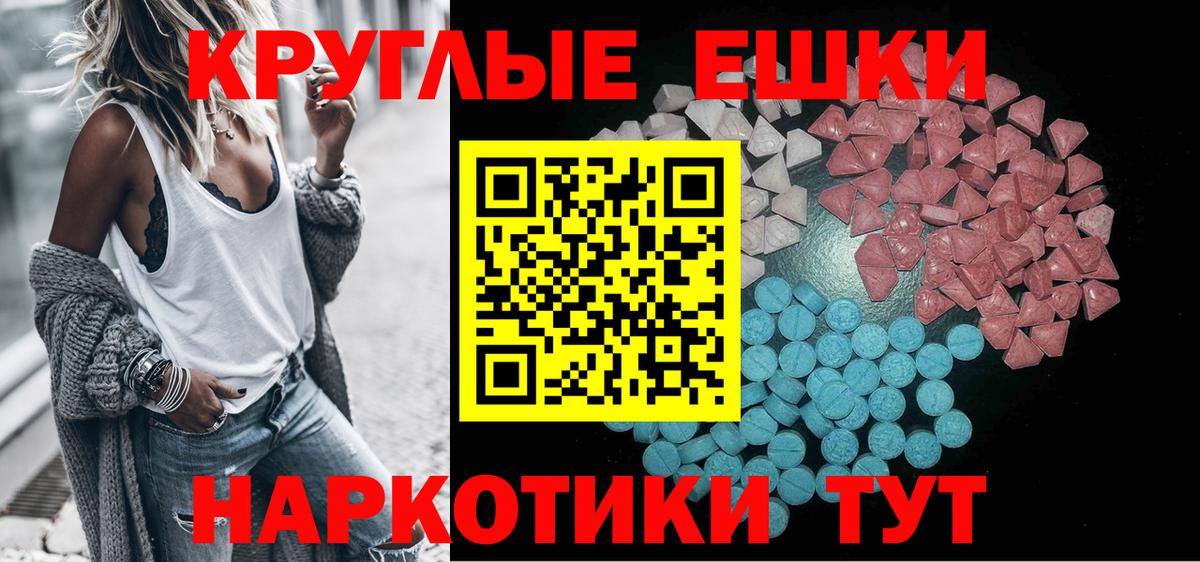 Экстази MDMA Рыбинск
