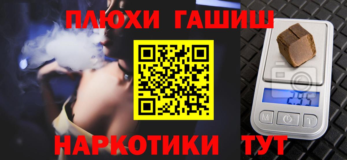 Гашиш 40% ТГК  Вход с VPN  ГАШ hashish  Рыбинск 