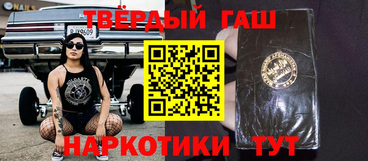 ГАШ Cannabis Рыбинск