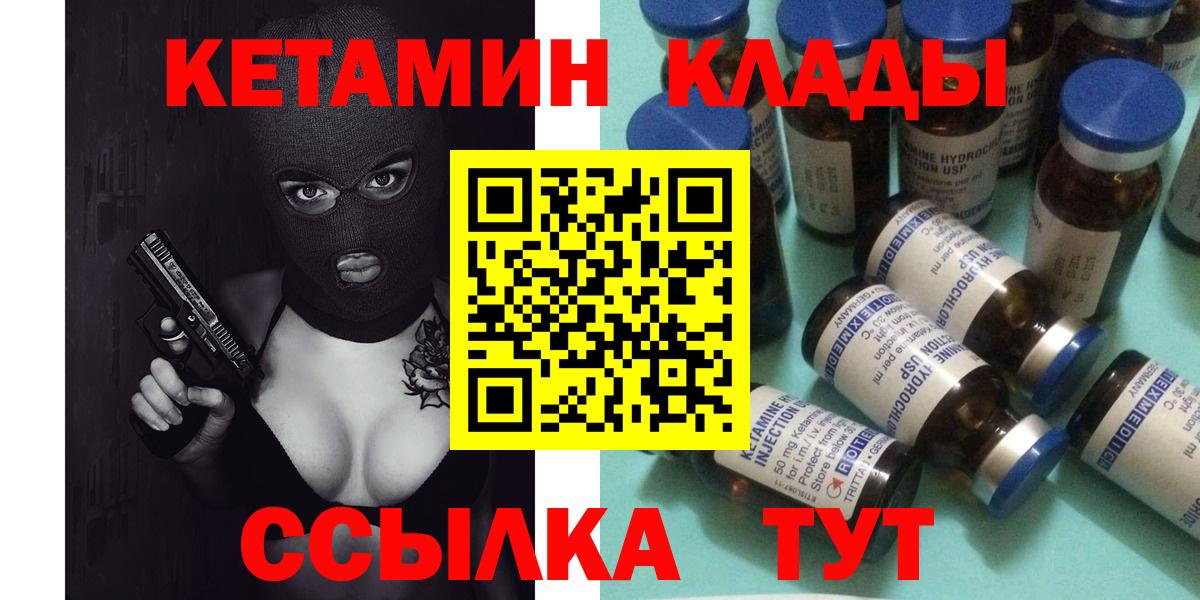 КЕТАМИН ketamine  КЕТАМИН ketamine  Вход с VPN  Рыбинск 