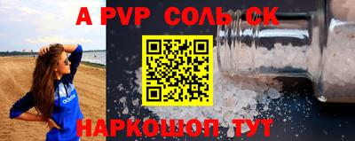 Альфа ПВП Обь