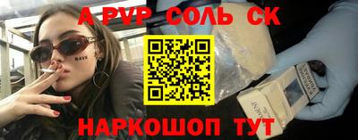 ALPHA-PVP Обнинск