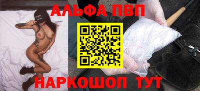 ALPHA-PVP Обнинск