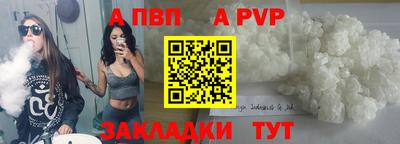 ALPHA-PVP Обнинск