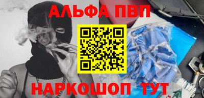 Альфа ПВП Обь