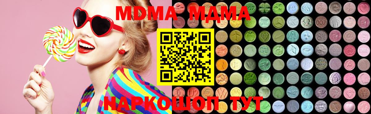 МДМА crystal  МДМА  МДМА Molly  Рыбинск  Вход с VPN 