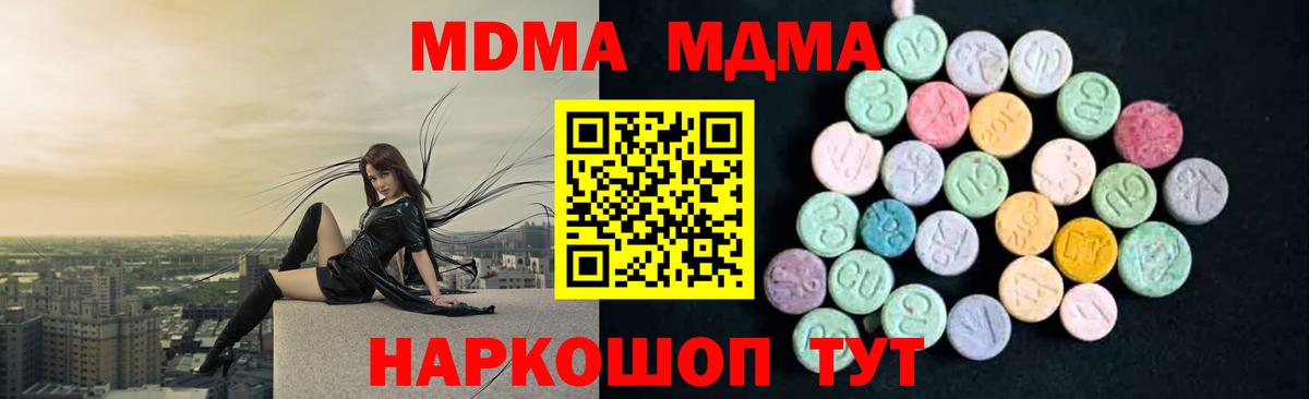 MDMA VHQ Рыбинск