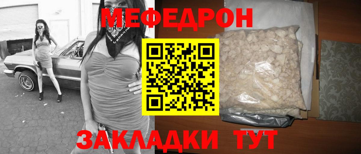 МЯУ-МЯУ  МЕФ VHQ  Мефедрон VHQ  Мефедрон  Рыбинск  Вход с VPN 