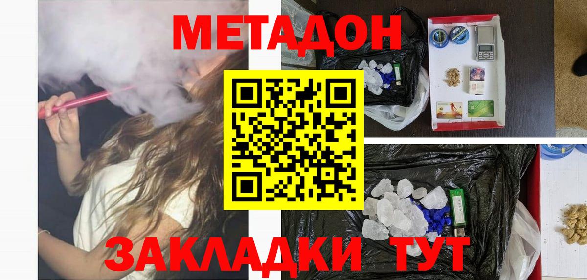 Кокаин  Альфа ПВП СОЛЬ кристаллы  ГАШИШ  Конопля  Рыбинск  Метамфетамин  Гашиш  Вход с VPN  МЕФ   Купить наркотики 