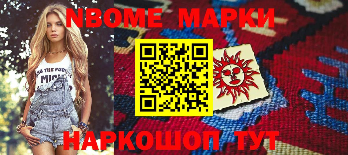Марки 25I-NBOMe 1,5мг  Вход с VPN  Рыбинск  Марки 25I-NBOMe 1,5мг 