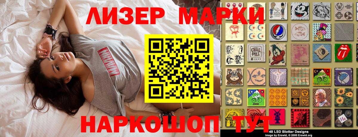 Марки 25I-NBOMe 1500мкг Рыбинск